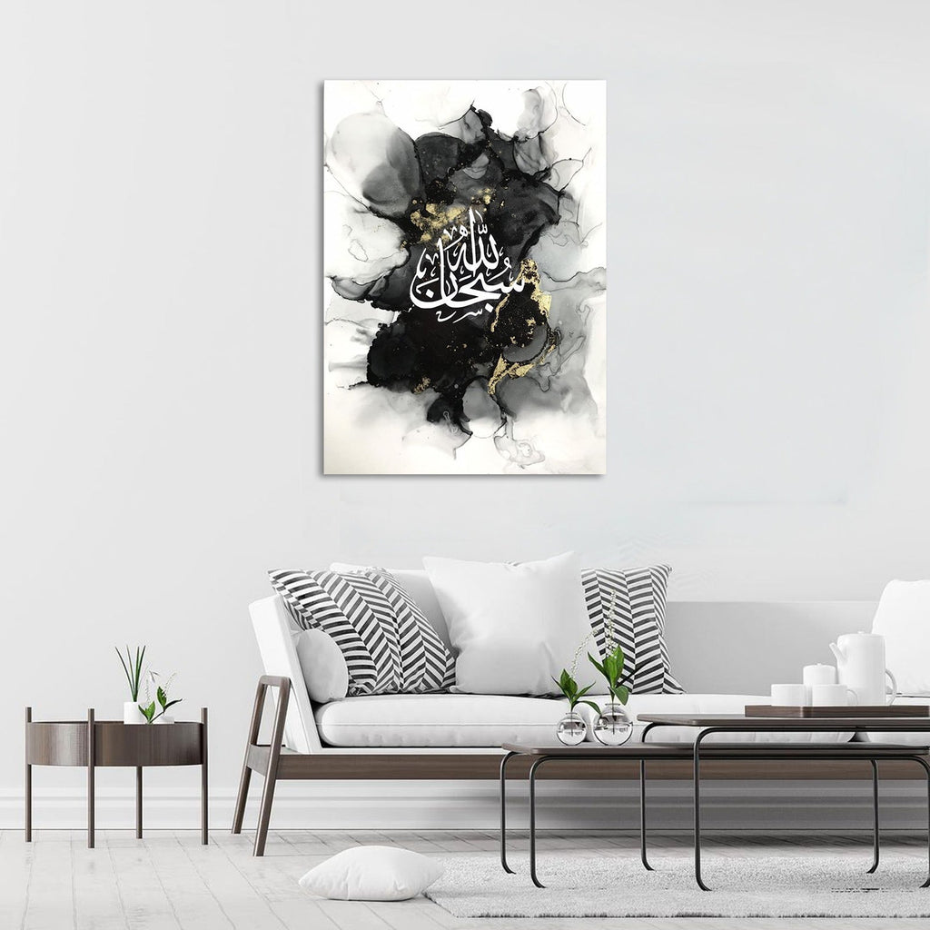 Islamic Calligraphy Gold Black Marble | Subhan Allah | Wall Art